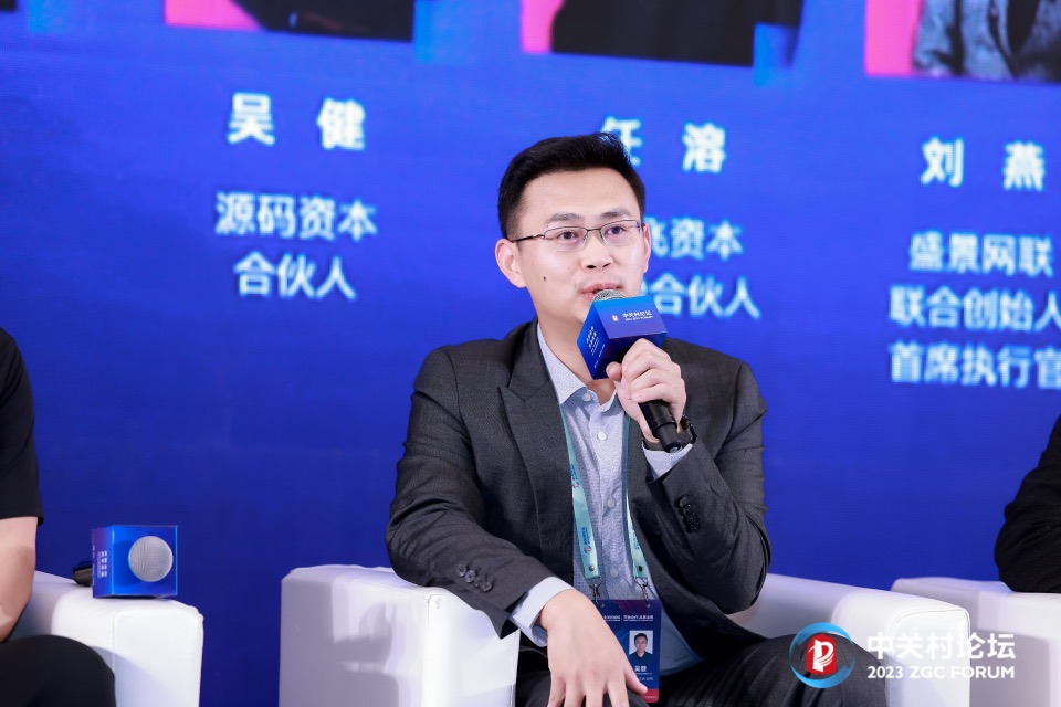 中关村论坛 · 硬科技投资与发展论坛